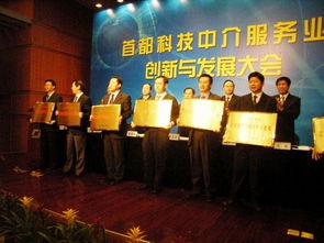 長(zhǎng)城所榮獲2006年度北京市優(yōu)秀科技中介機(jī)構(gòu)稱號(hào) 科技中介服務(wù)的典范